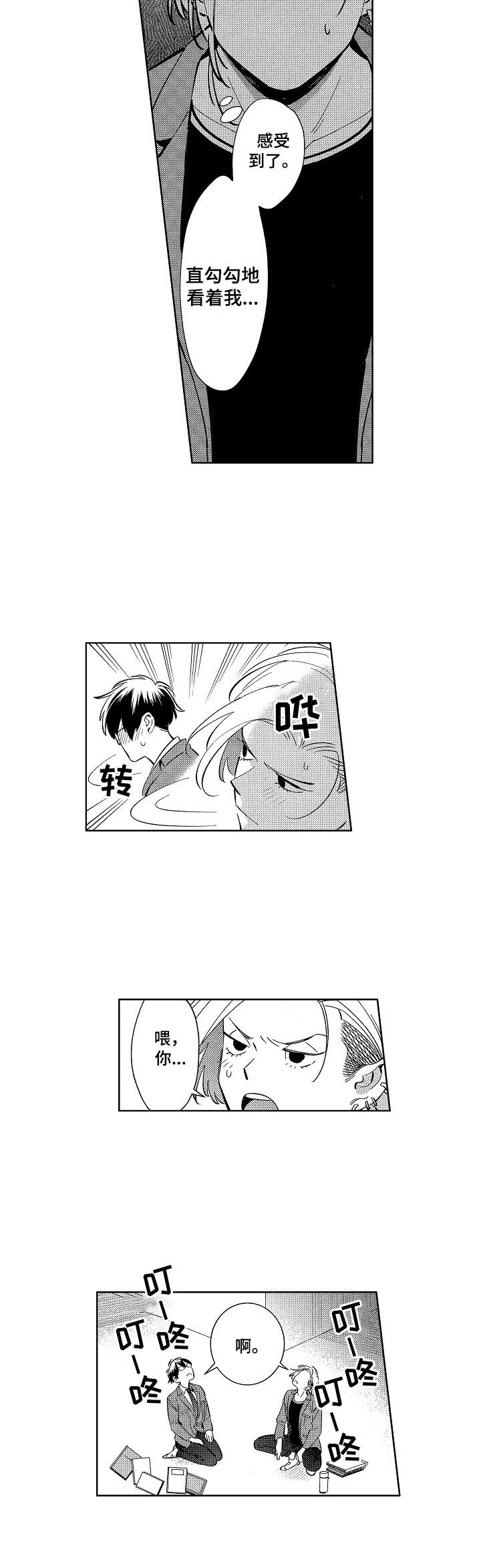 第1章：保护费9