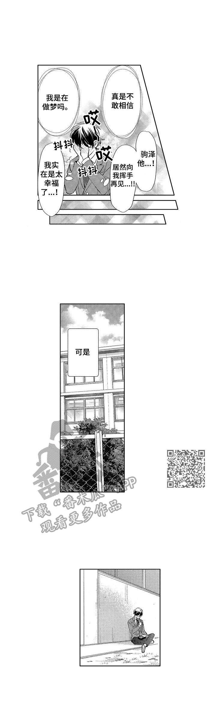 第5章：挥手5