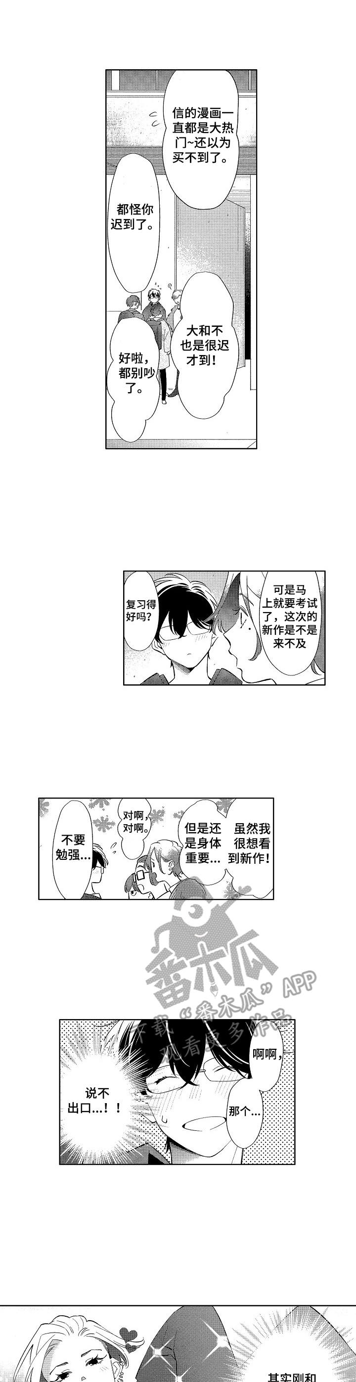 第4章：真的可以8