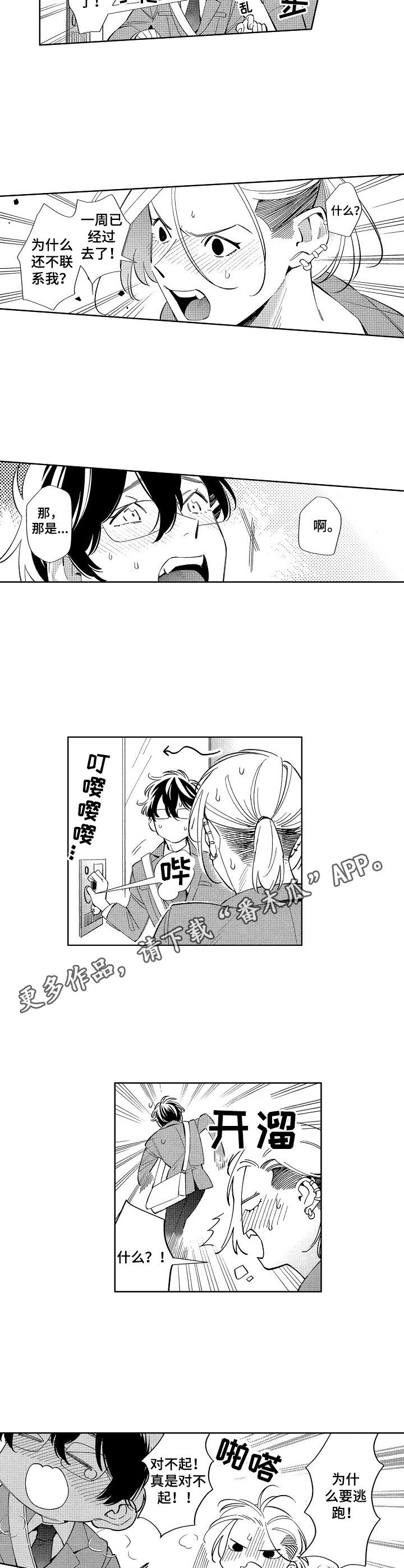 第10章：跟踪7