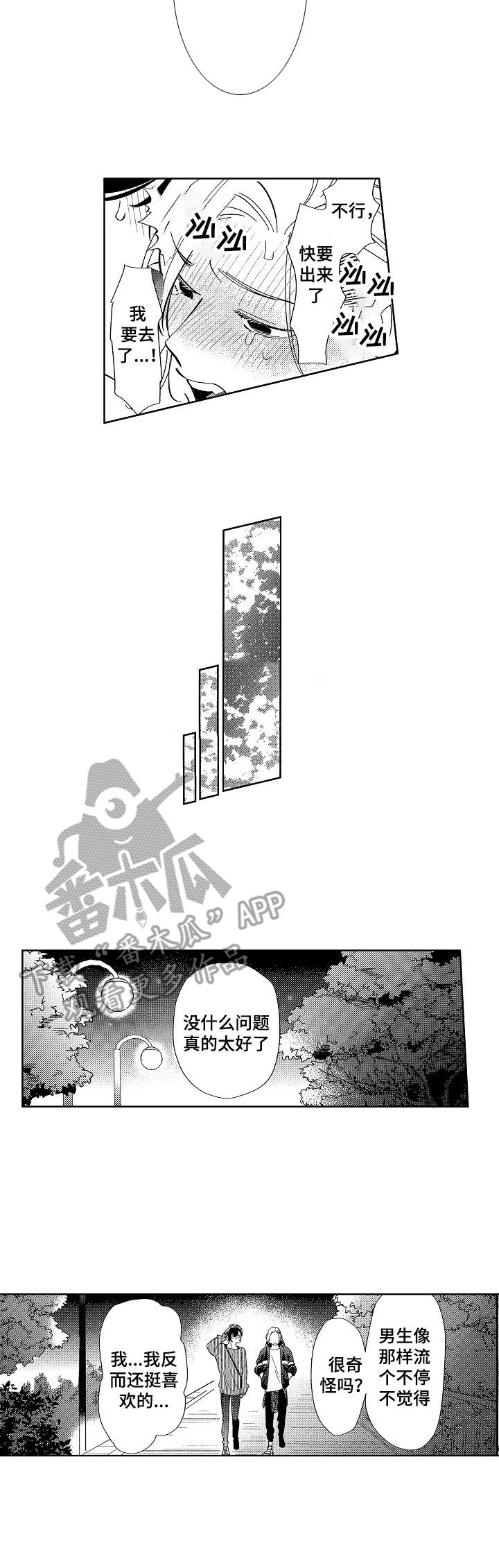 第8章：朋友3