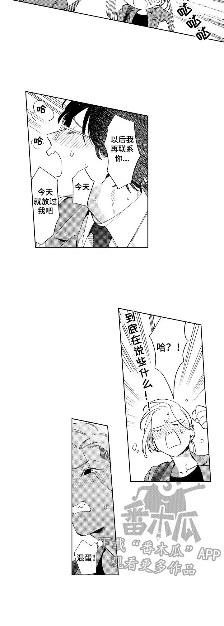 第10章：跟踪8