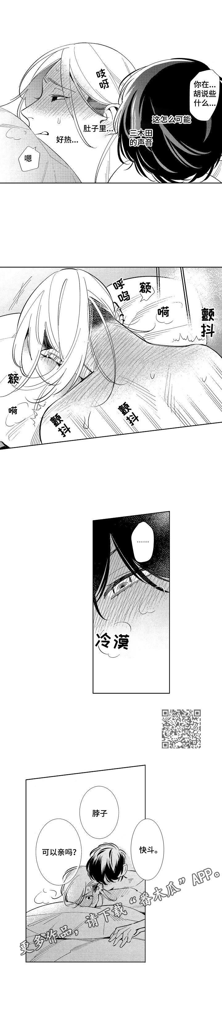 第12章：被咬了5