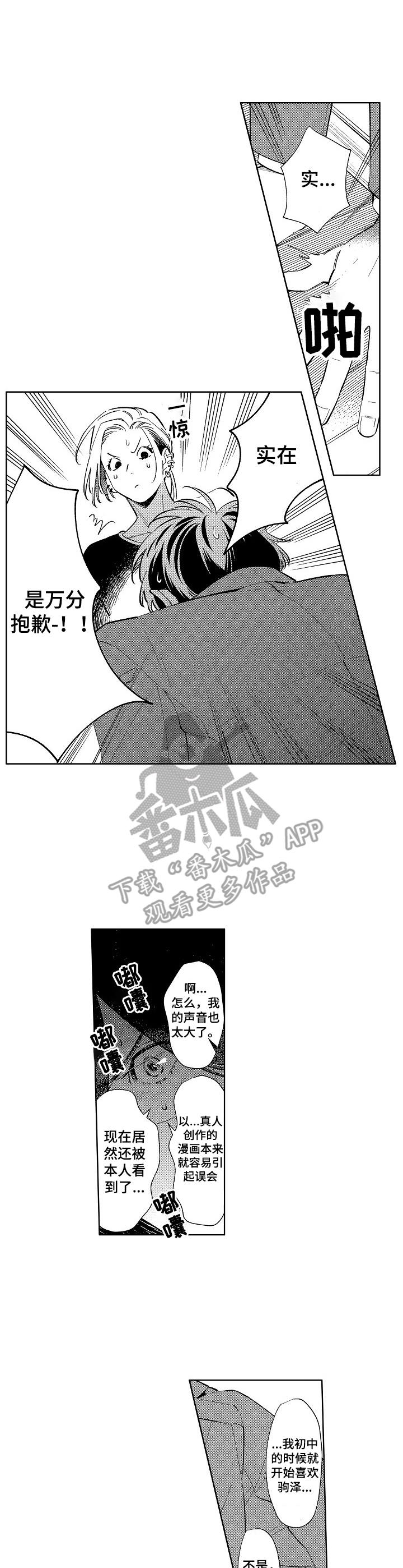 第3章：找上门7