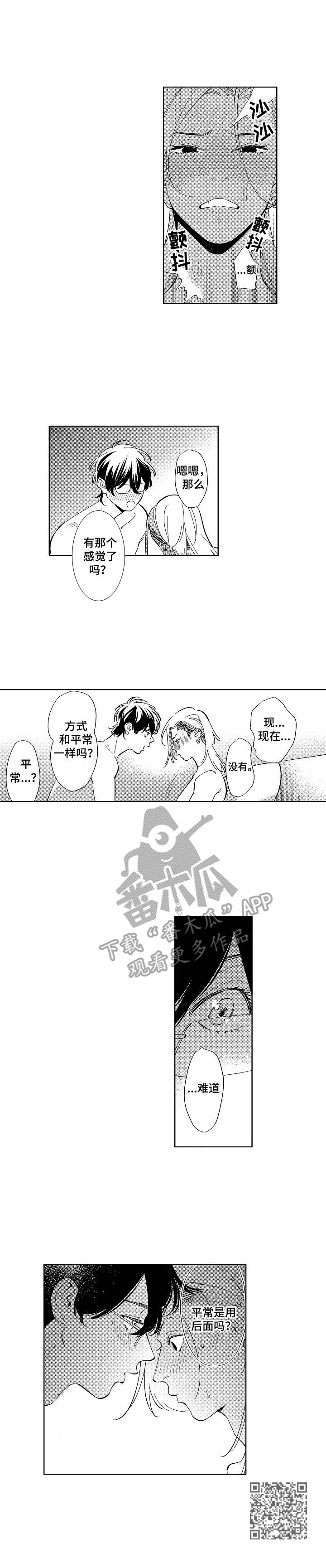 第7章：症状9