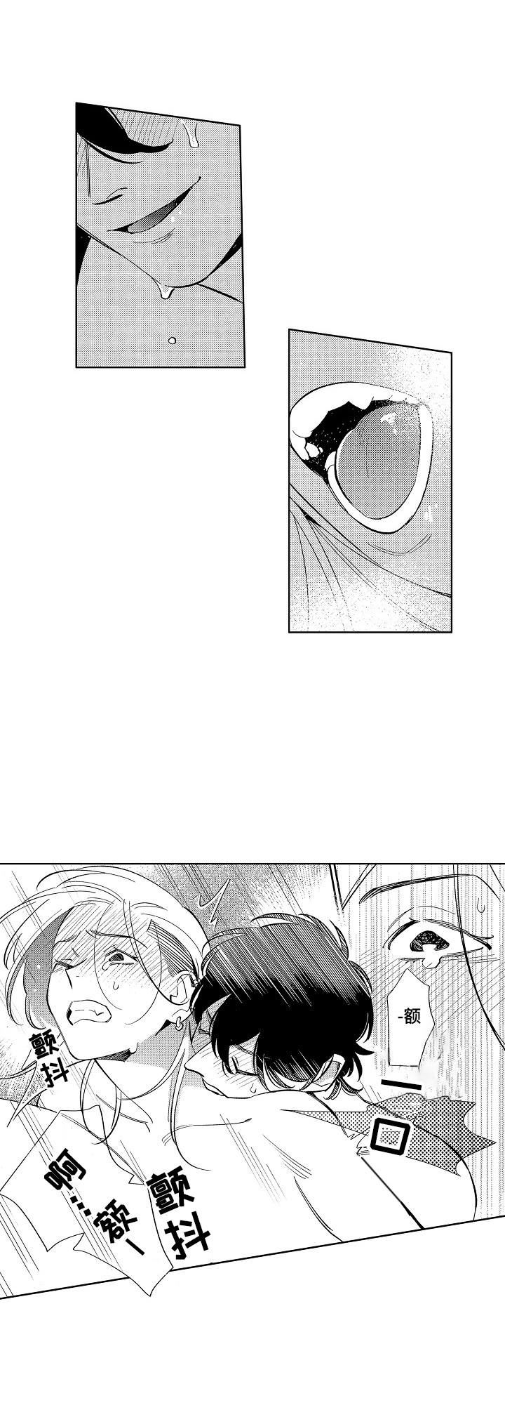 第12章：被咬了7