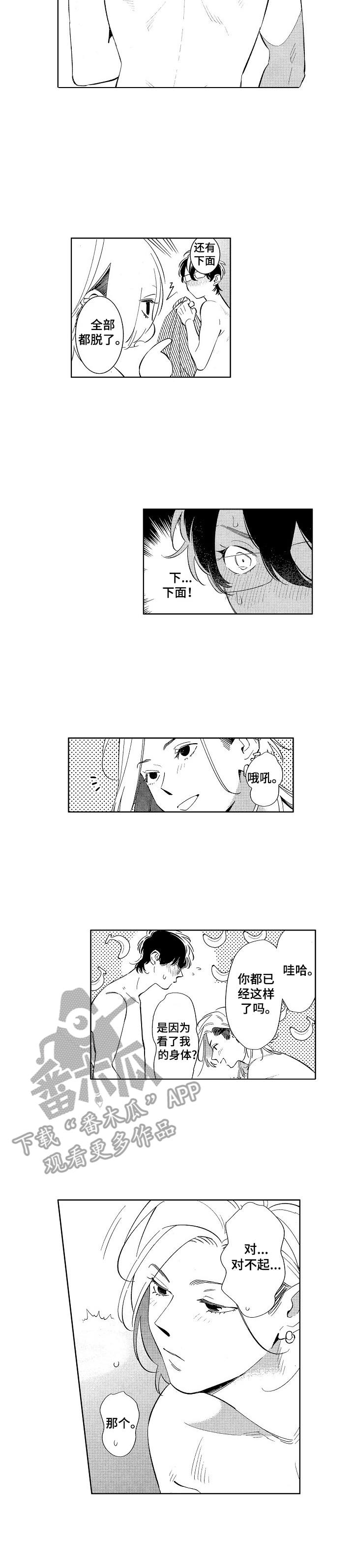 第7章：症状6