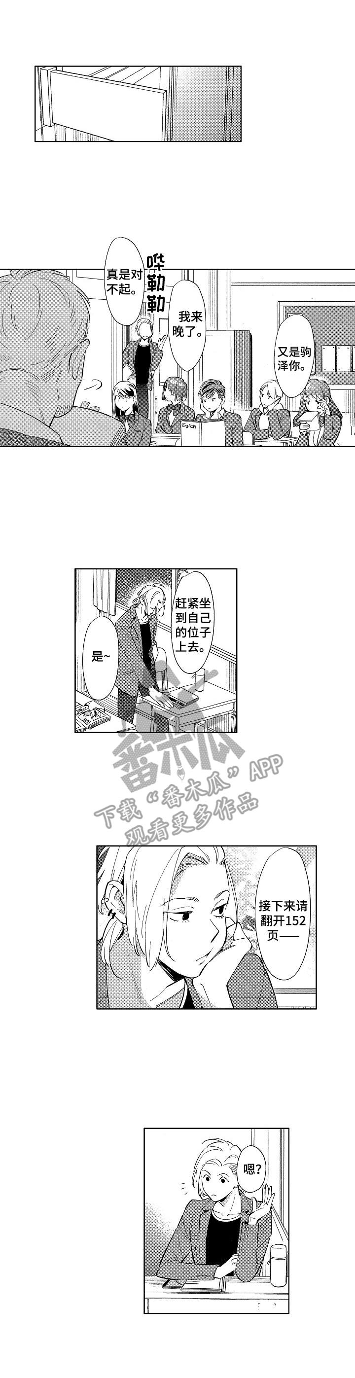 第2章：绝密日记1