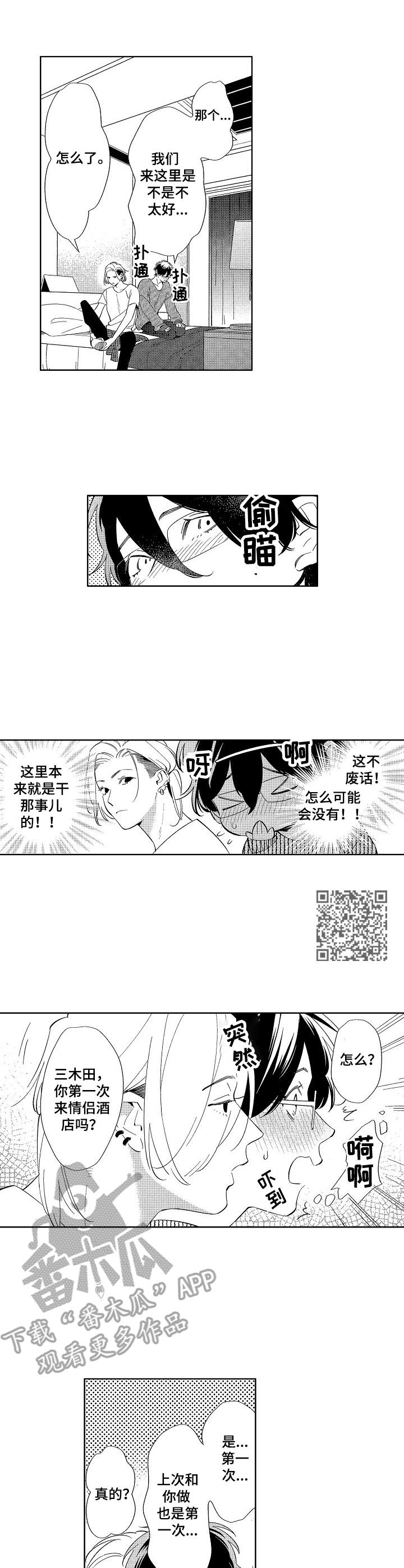 第6章：酒店4