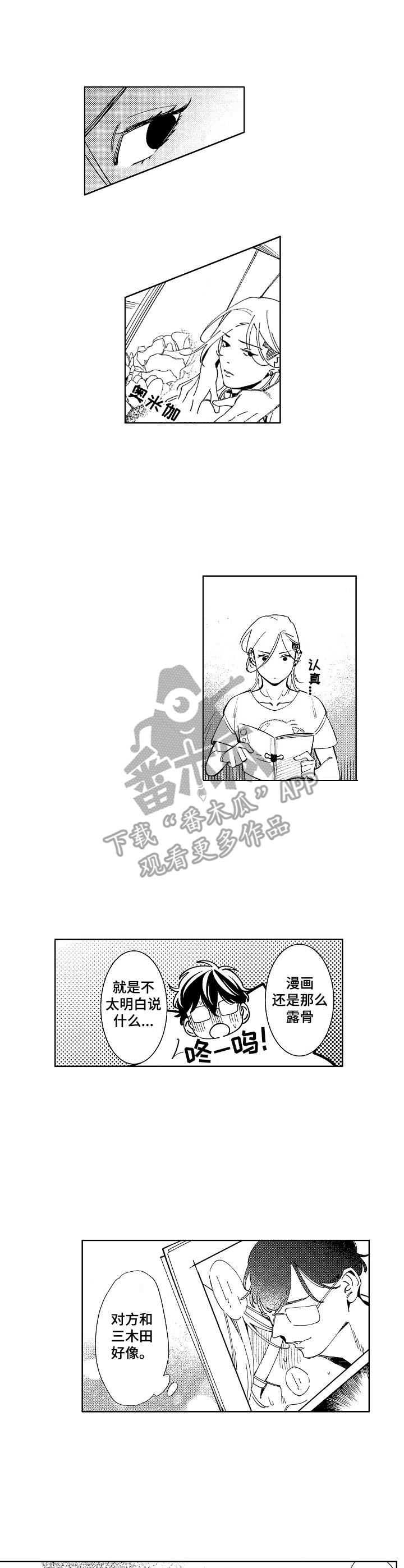 第12章：被咬了9