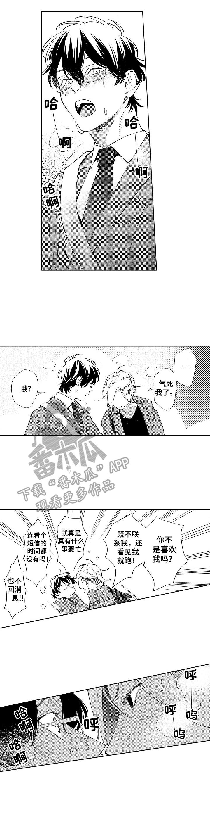 第11章：忍耐1
