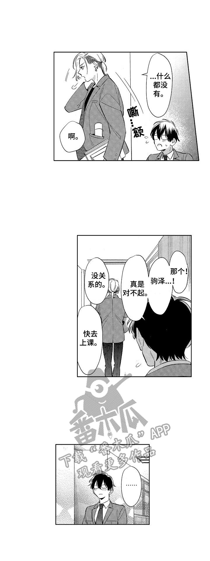 第2章：绝密日记0