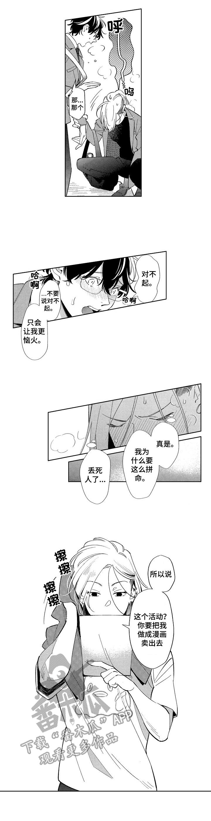 第11章：忍耐2
