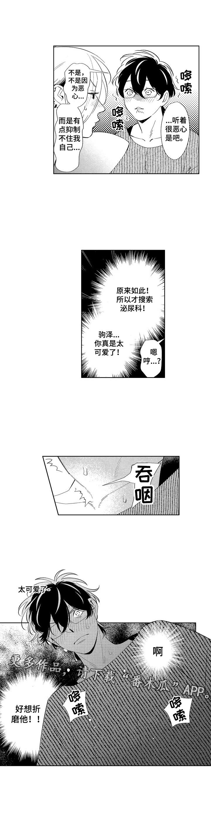 第6章：酒店7