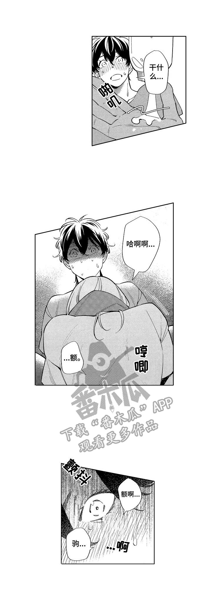 第12章：被咬了1