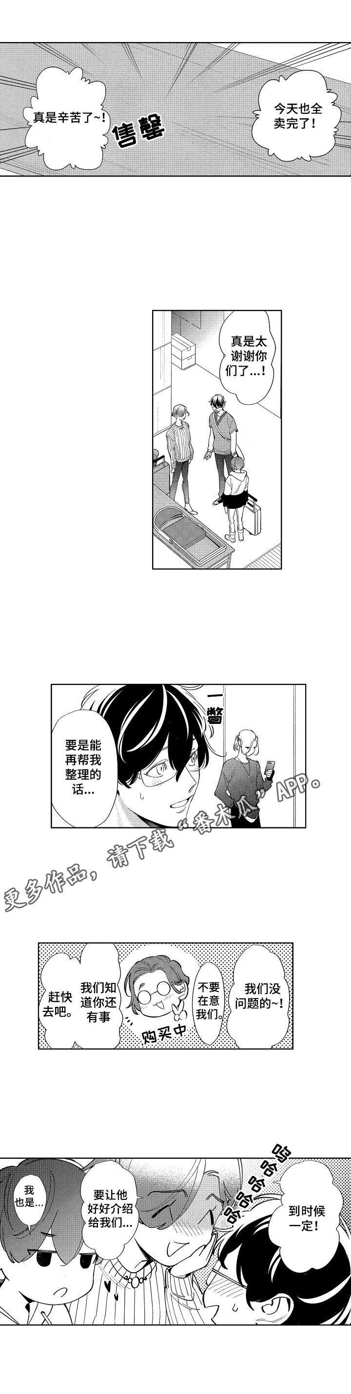 第14章：原型3