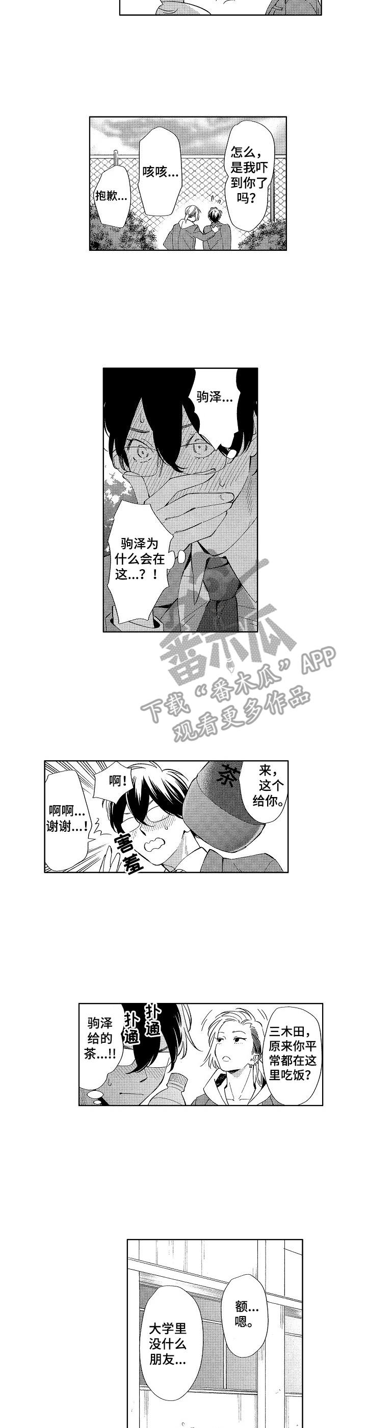 第5章：挥手7