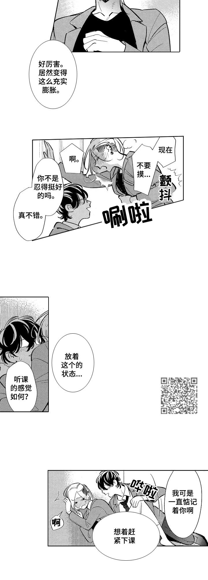 第17章： 特别篇：形象切换5