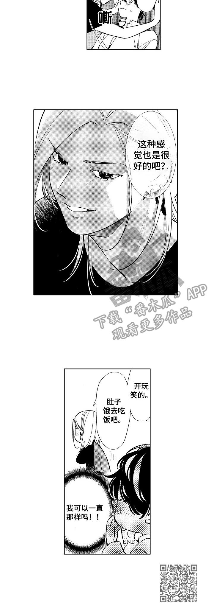 第17章： 特别篇：形象切换11