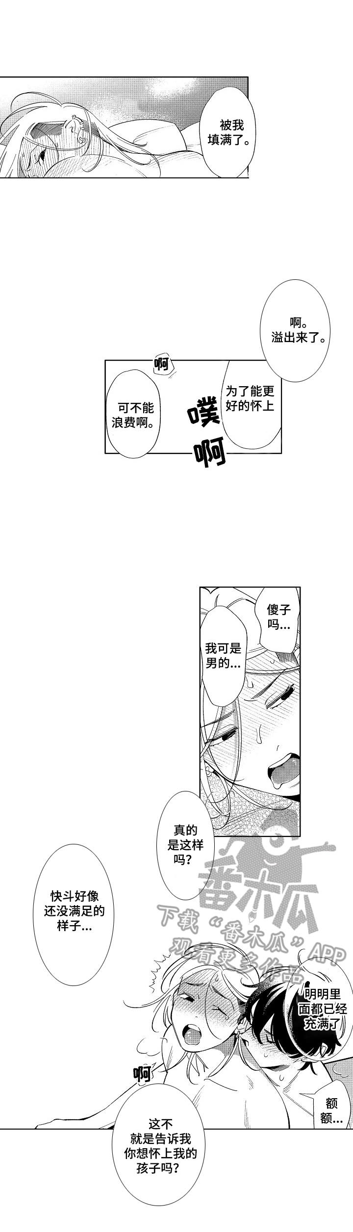 第12章：被咬了4