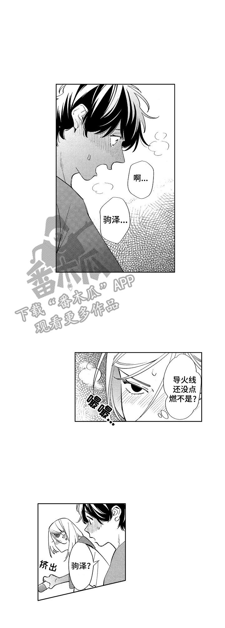 第12章：被咬了0