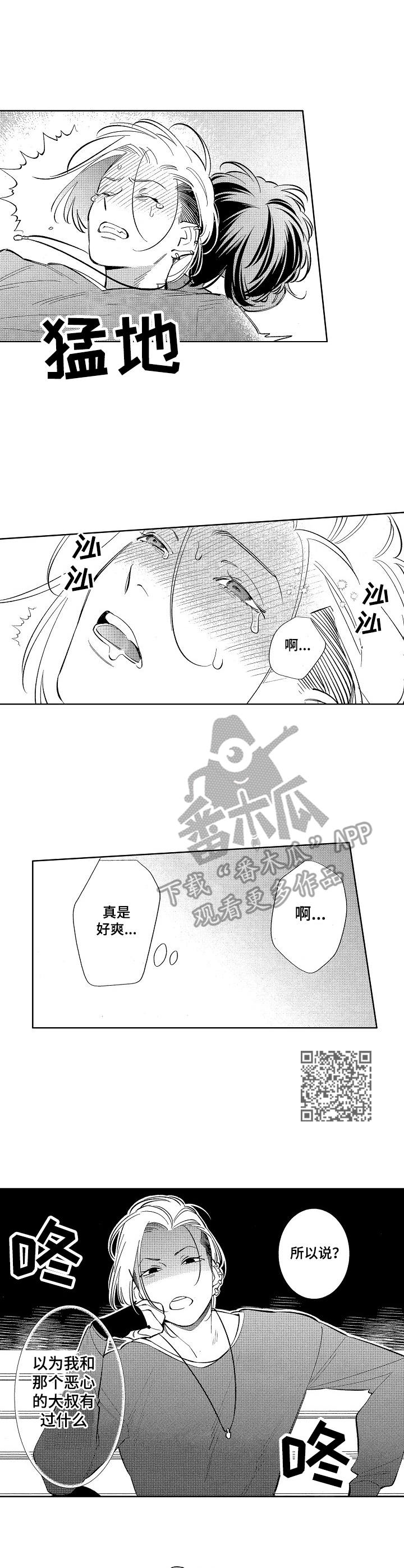 第16章：挺喜欢的（完结）5