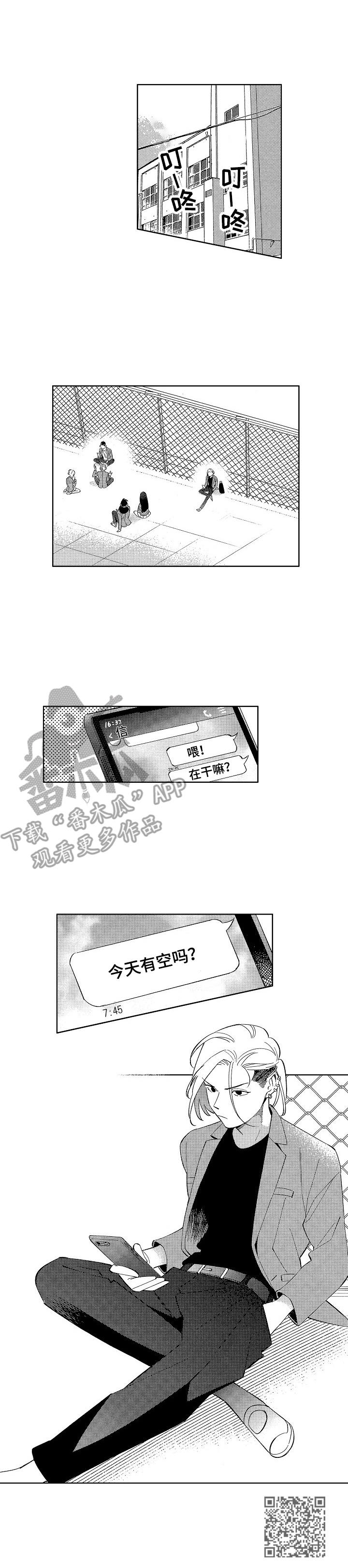 第8章：朋友9