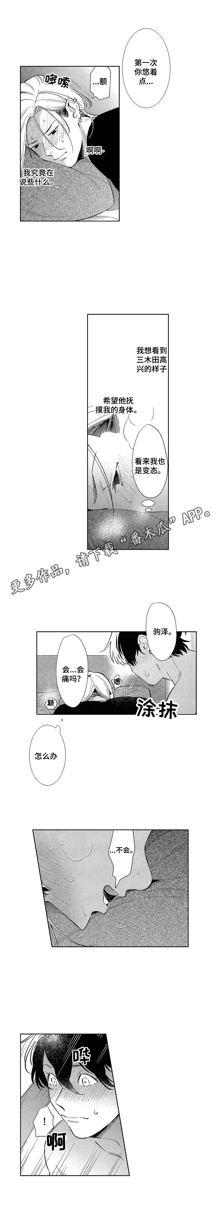 第4章：真的可以4