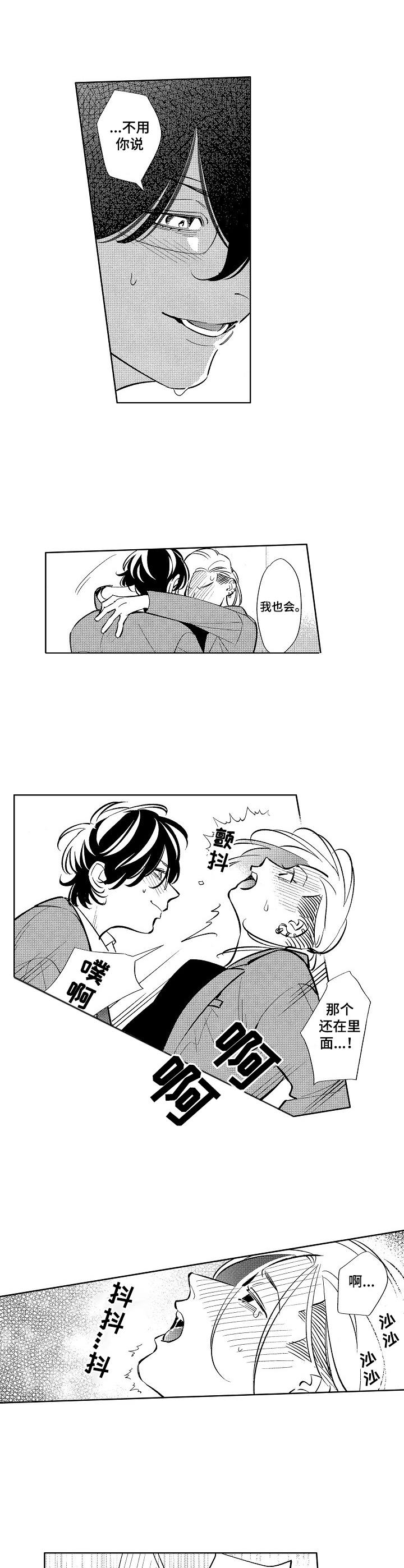 第17章： 特别篇：形象切换7