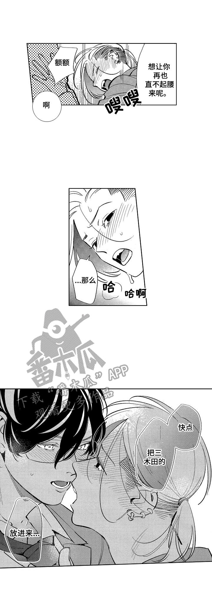 第17章： 特别篇：形象切换6