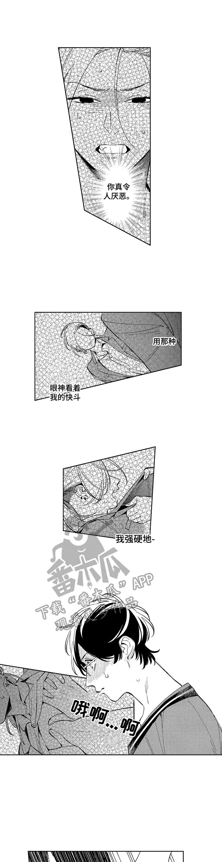 第13章：漫展6