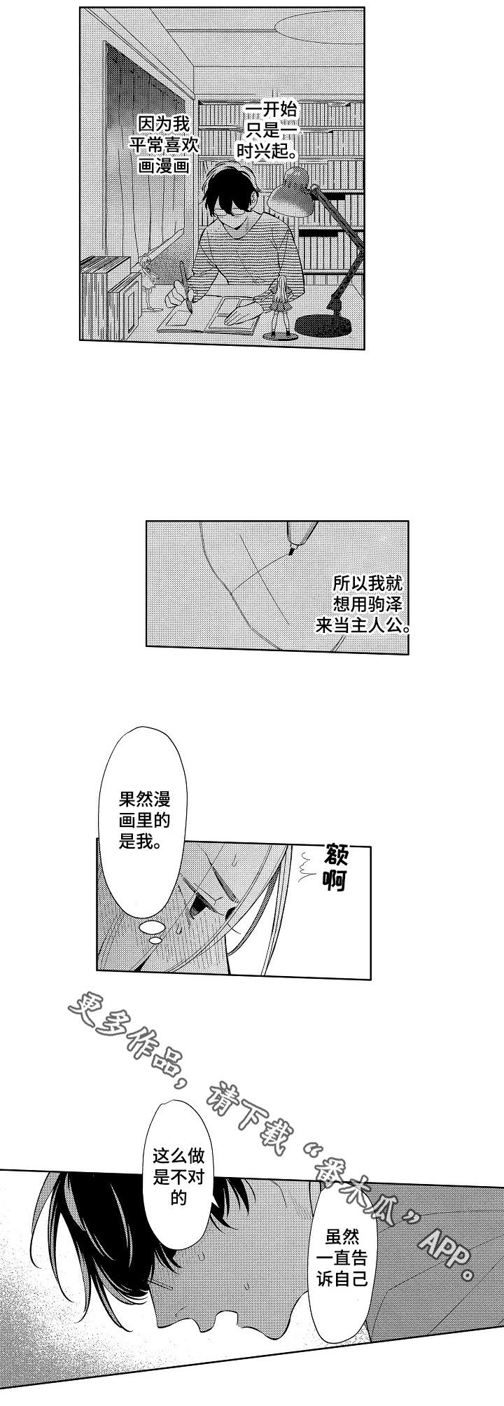第3章：找上门9