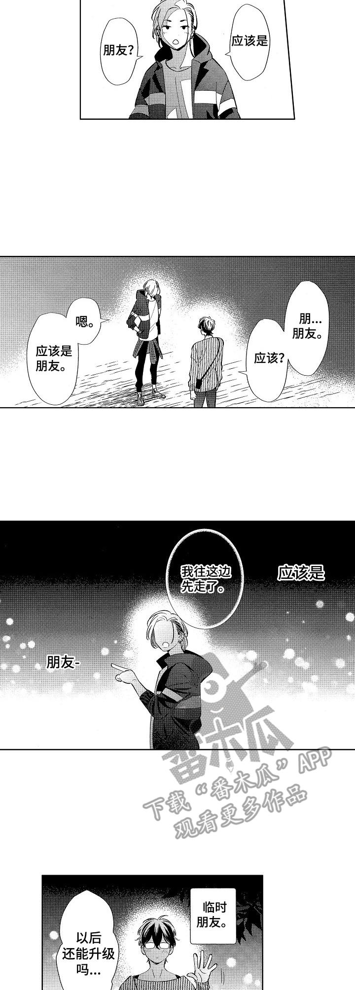 第8章：朋友6