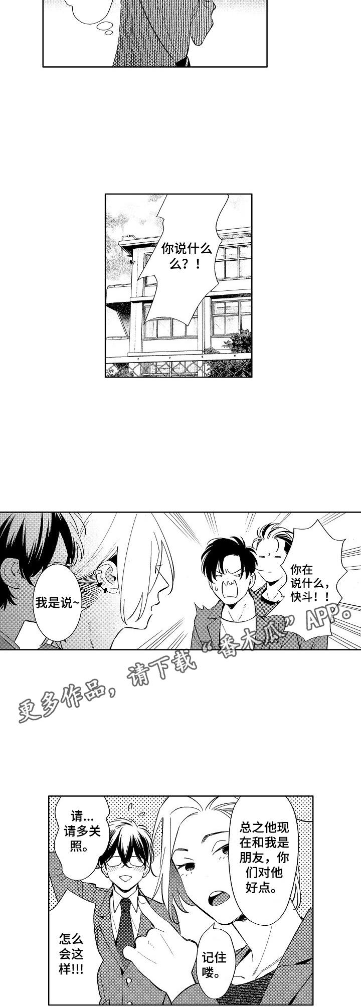 第8章：朋友7