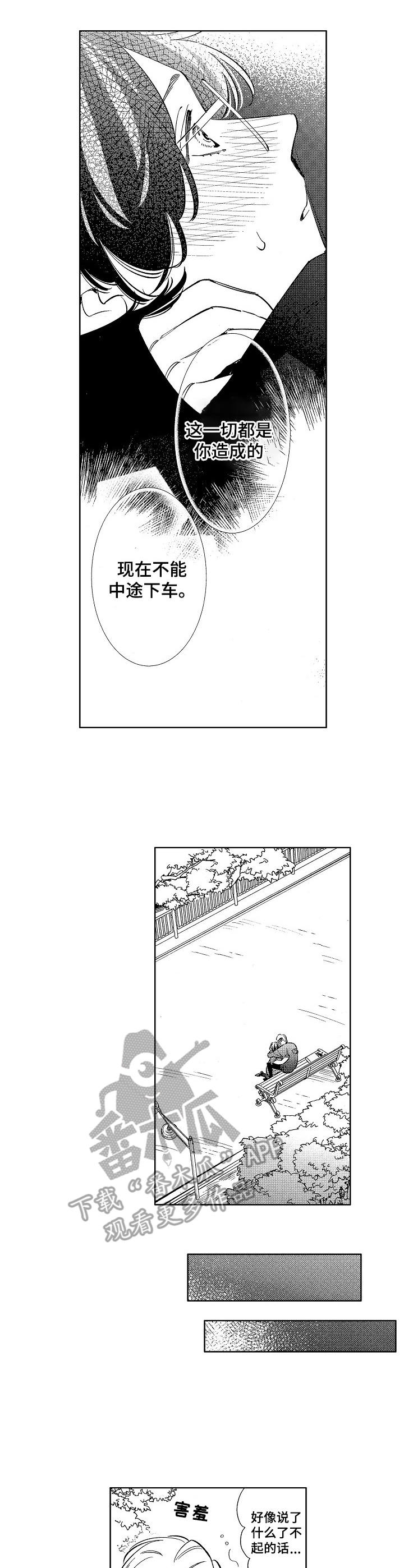 第16章：挺喜欢的（完结）9