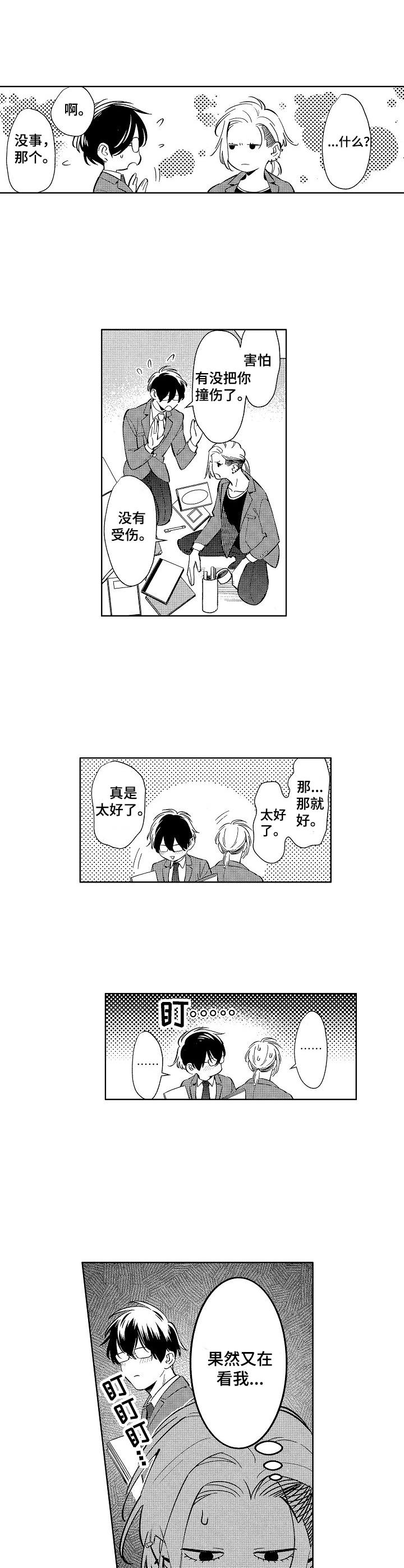 第1章：保护费8