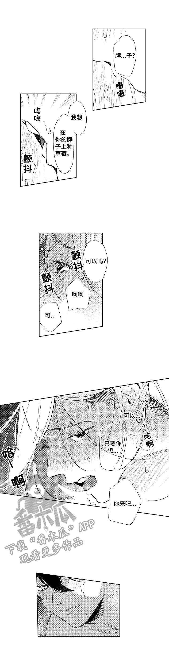 第12章：被咬了6