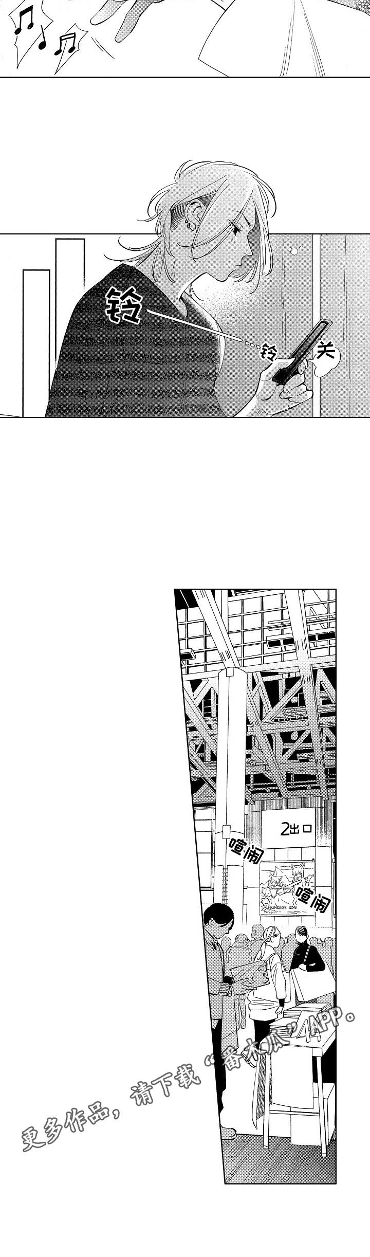 第13章：漫展1