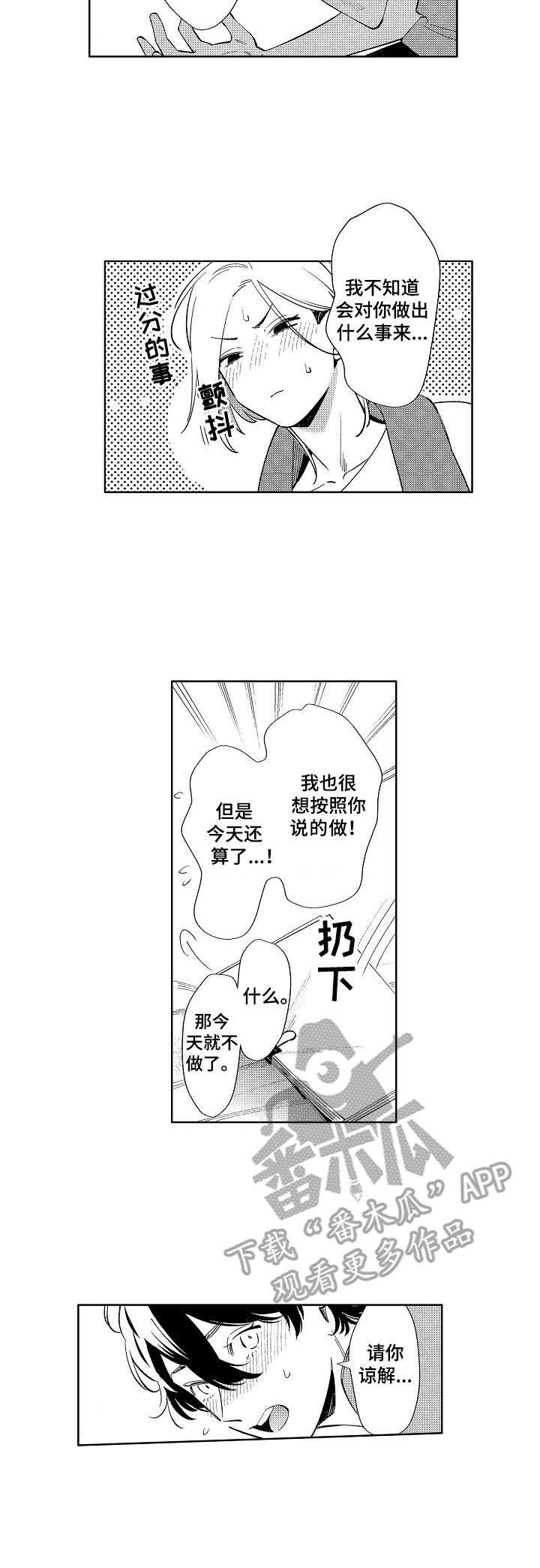 第11章：忍耐7