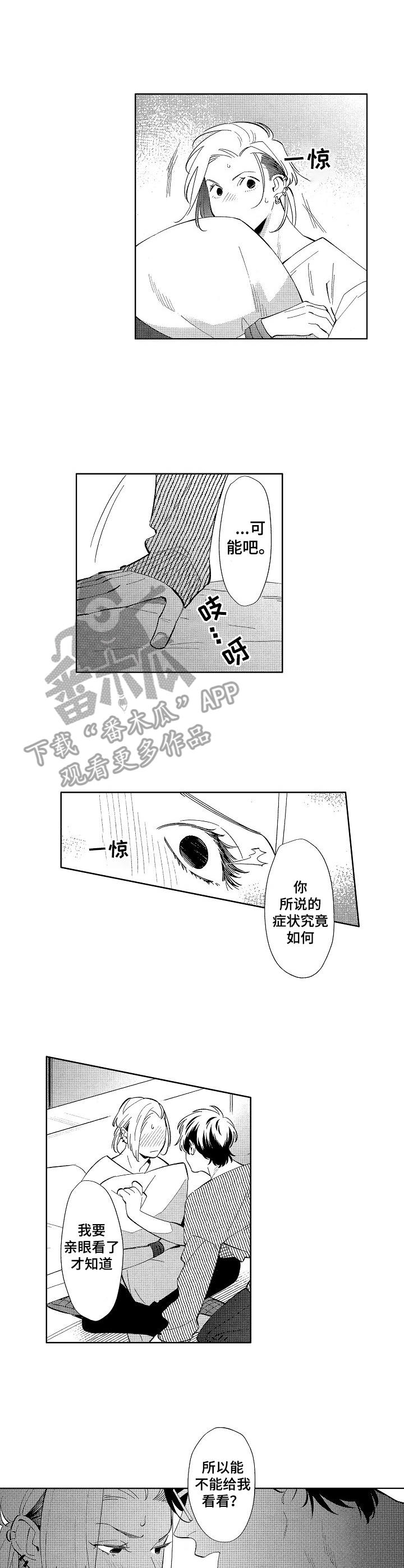 第7章：症状0