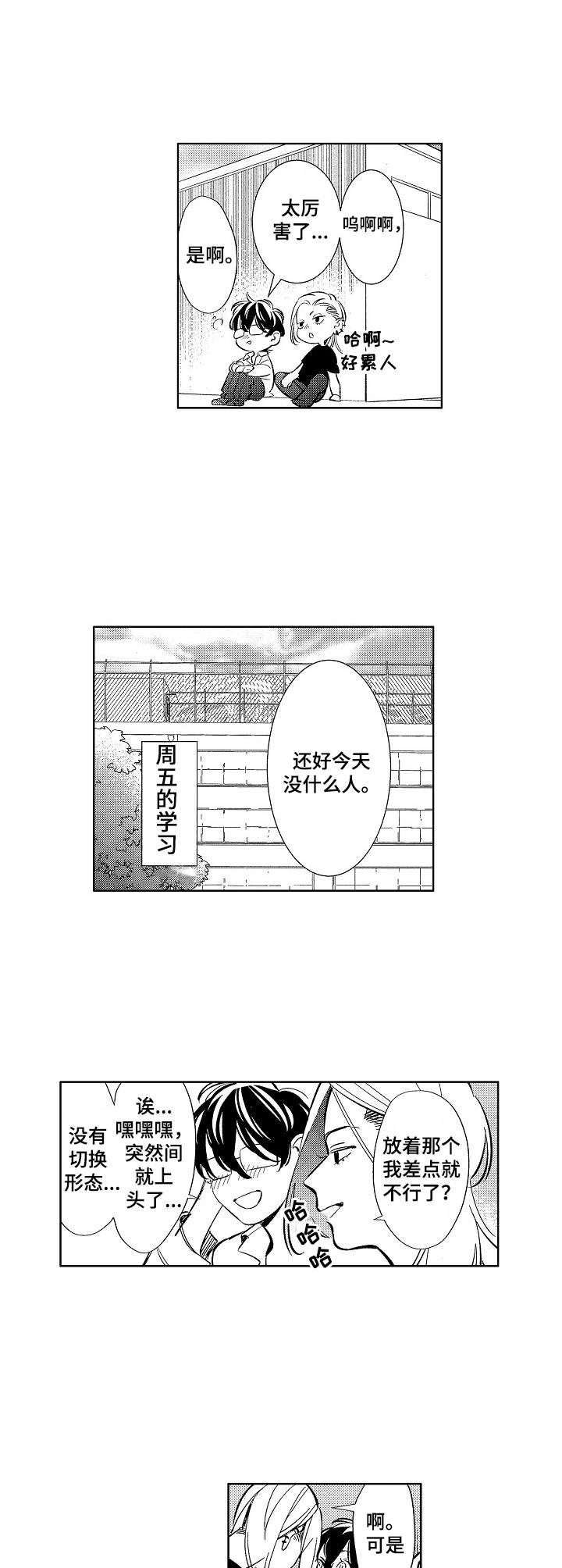 第17章： 特别篇：形象切换10