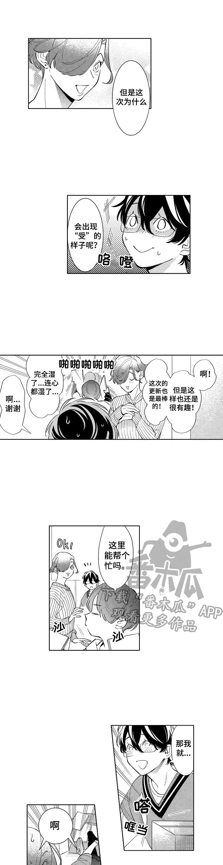第13章：漫展3