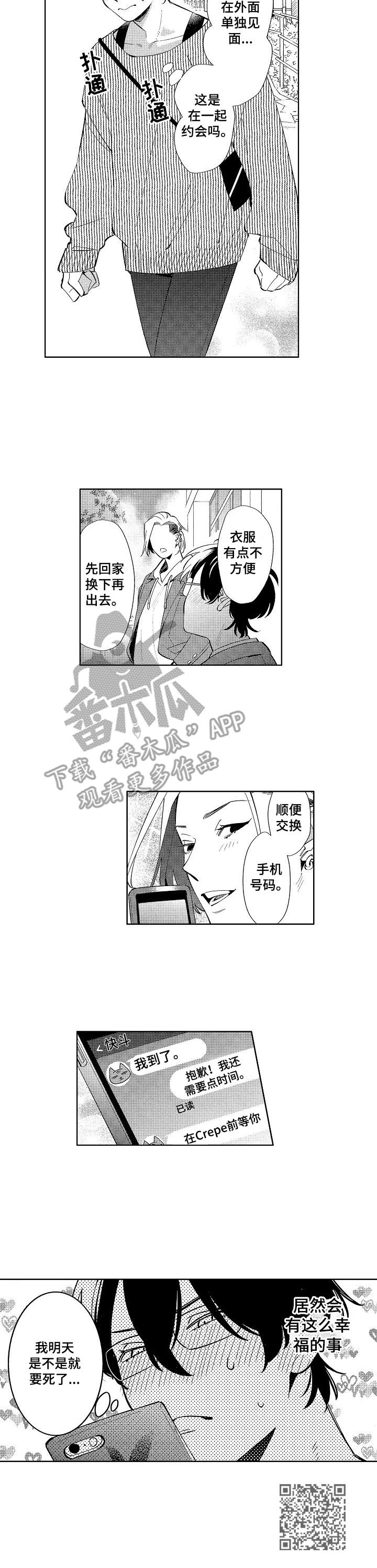 第5章：挥手9