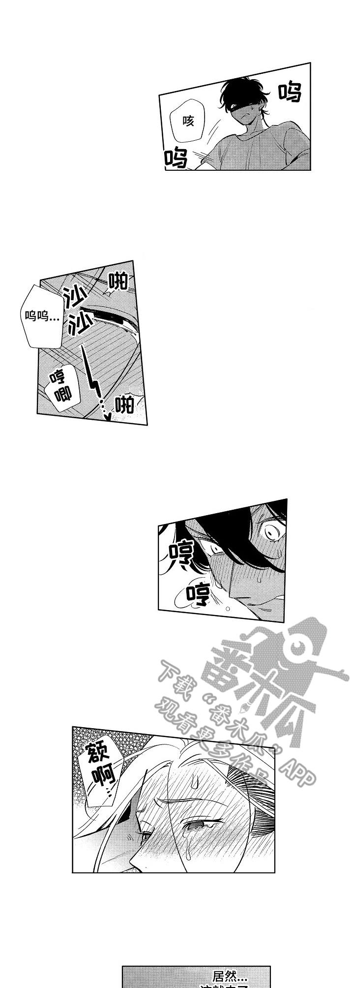 第12章：被咬了2
