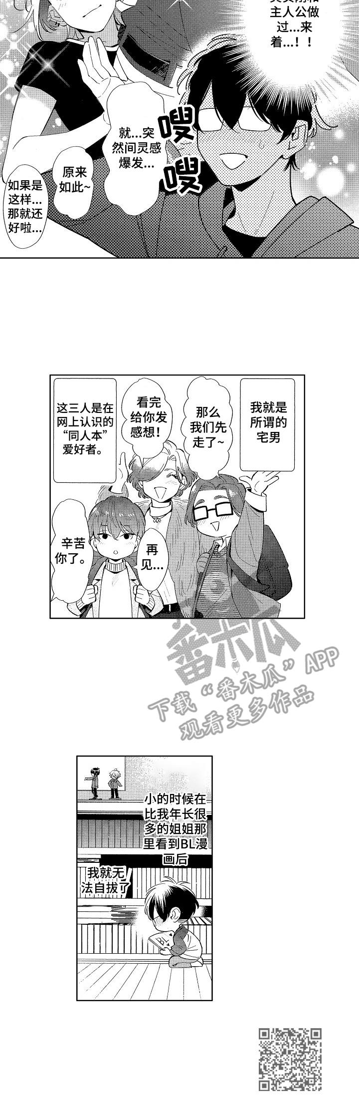 第4章：真的可以9