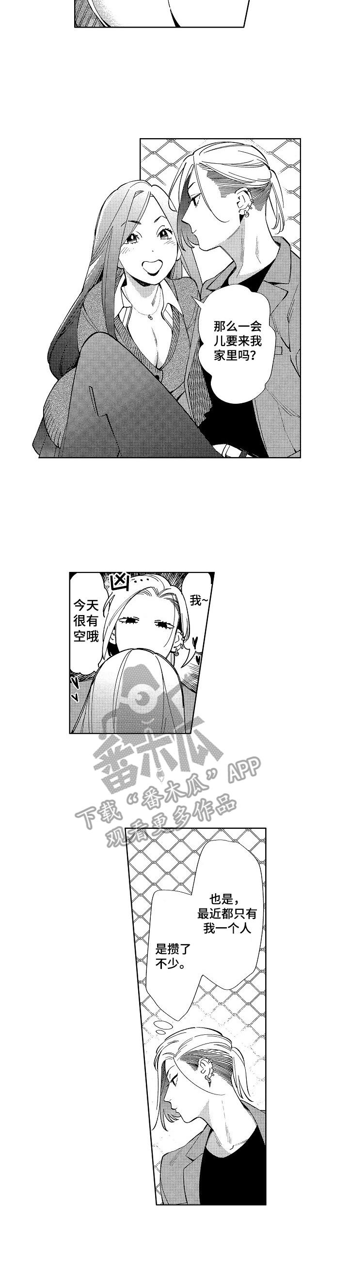 第9章：心情不好5
