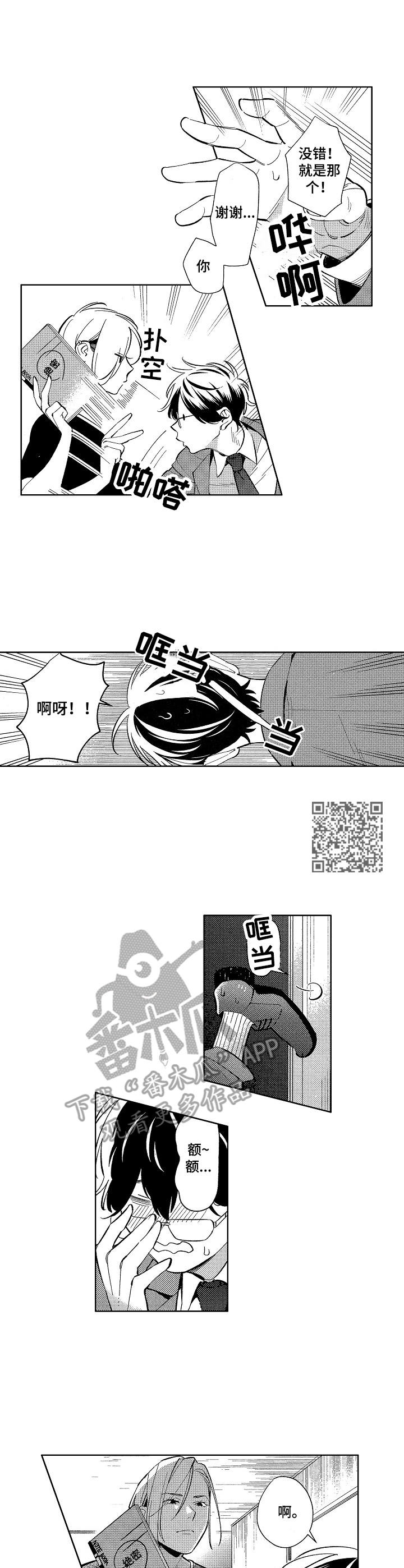 第3章：找上门5