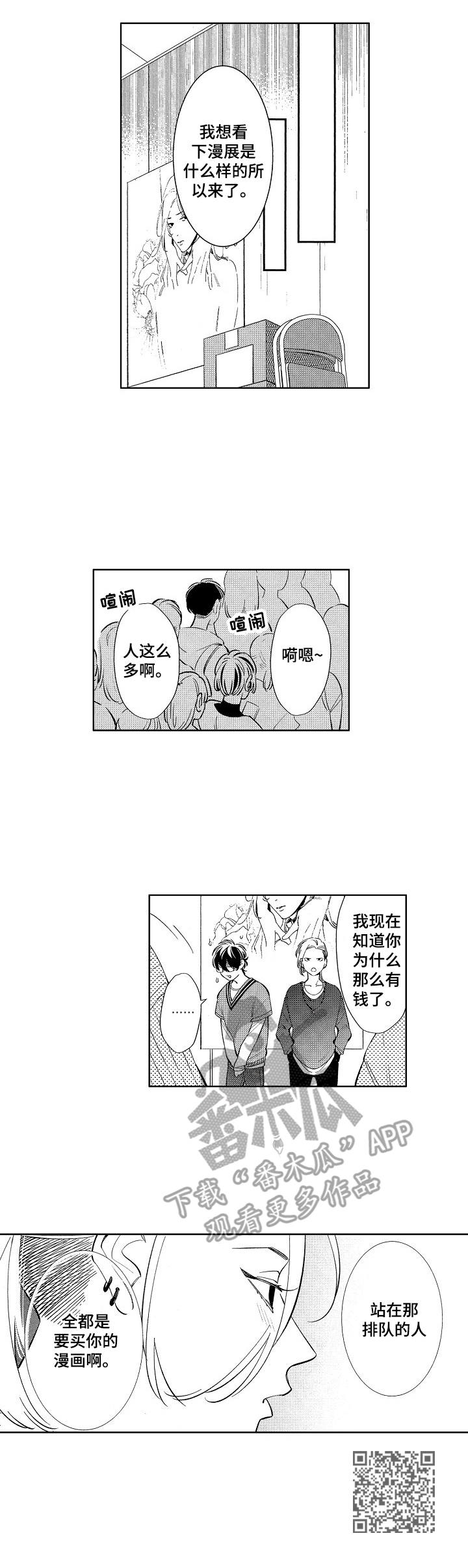 第13章：漫展9