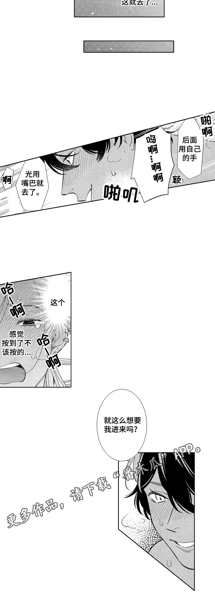 第12章：被咬了3
