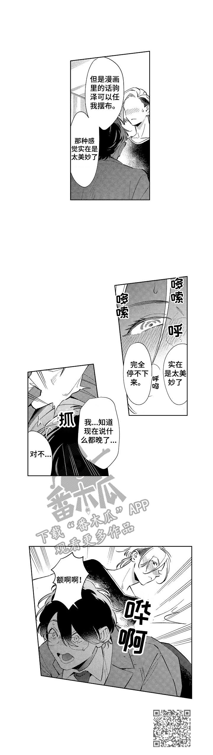 第3章：找上门10